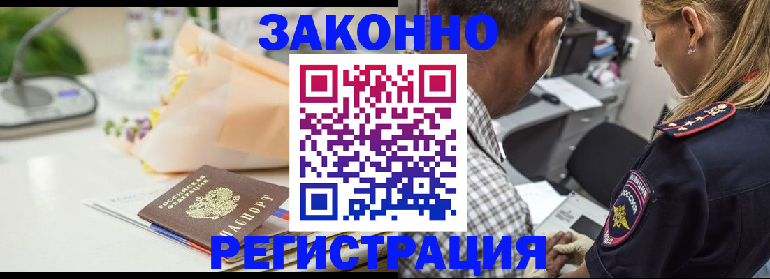 временная регистрация в Кропоткине