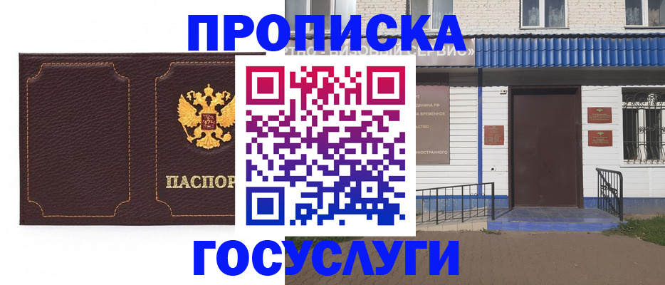 регистрация для дет. сада в Кропоткине