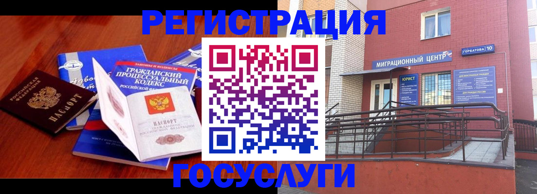 временная регистрация в Кропоткине